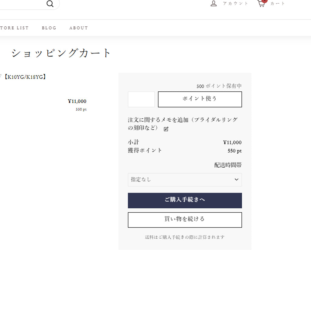 POINTご利用再開のお知らせ