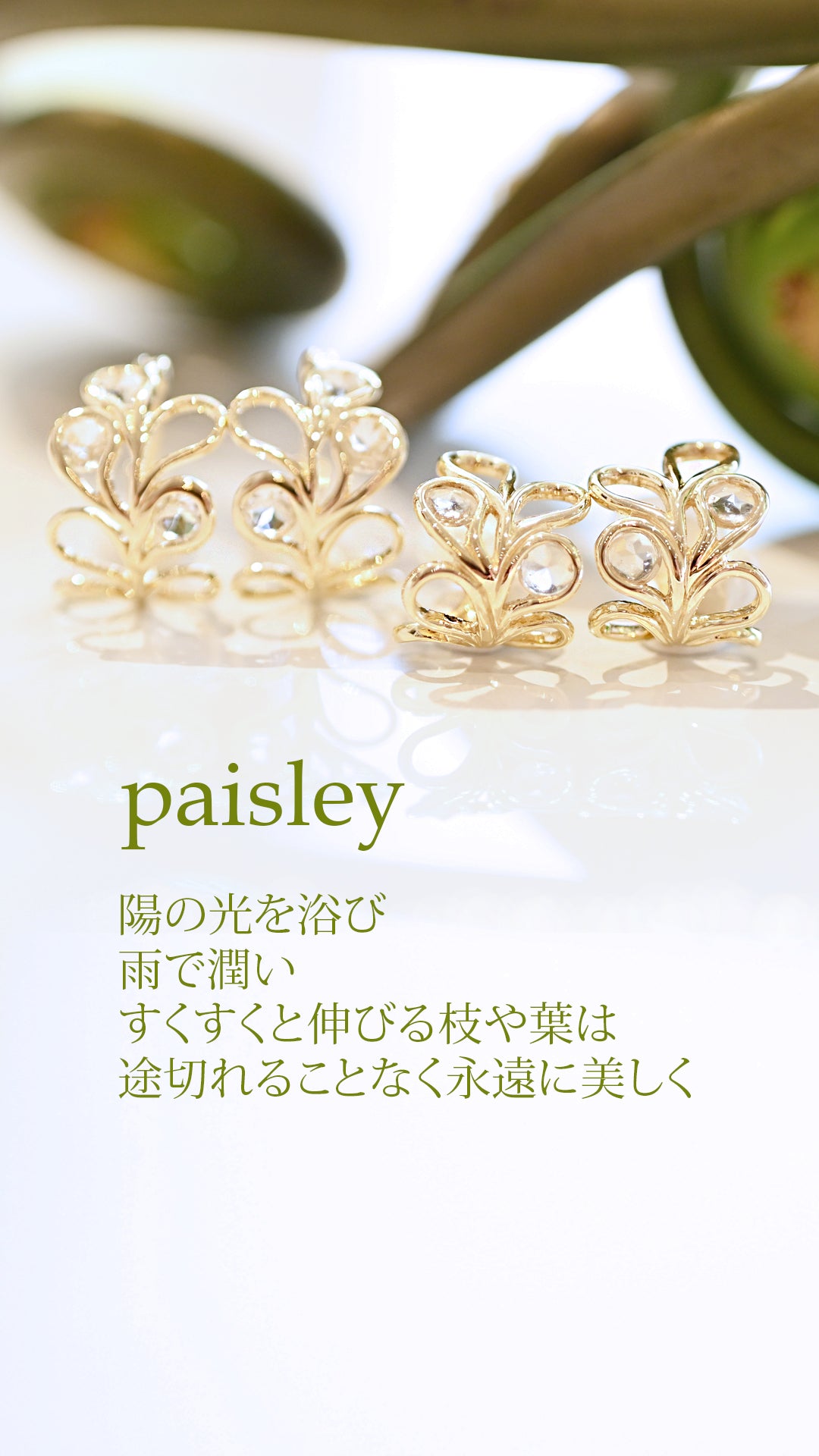 Paisleyピアス【K10YG】24S/S