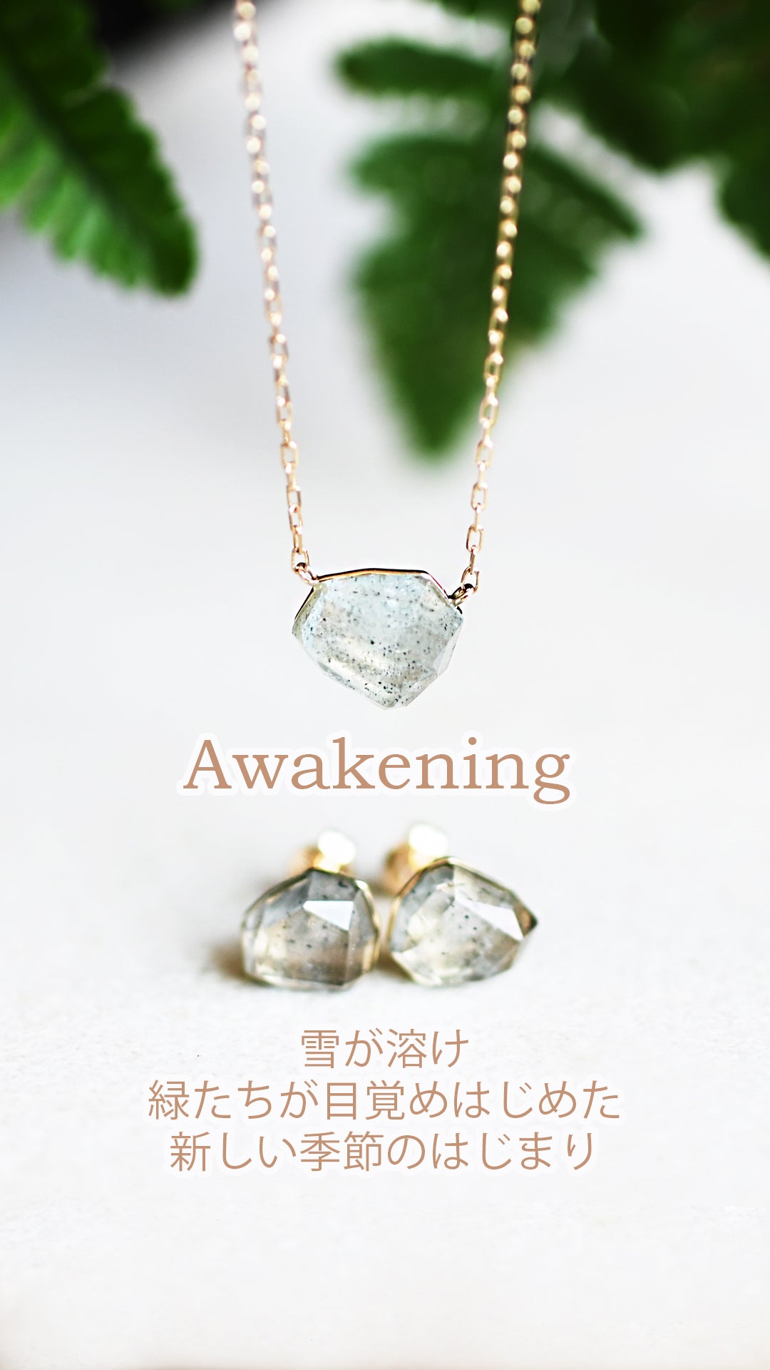 Awakening　ネックレス【K10YG】25ss