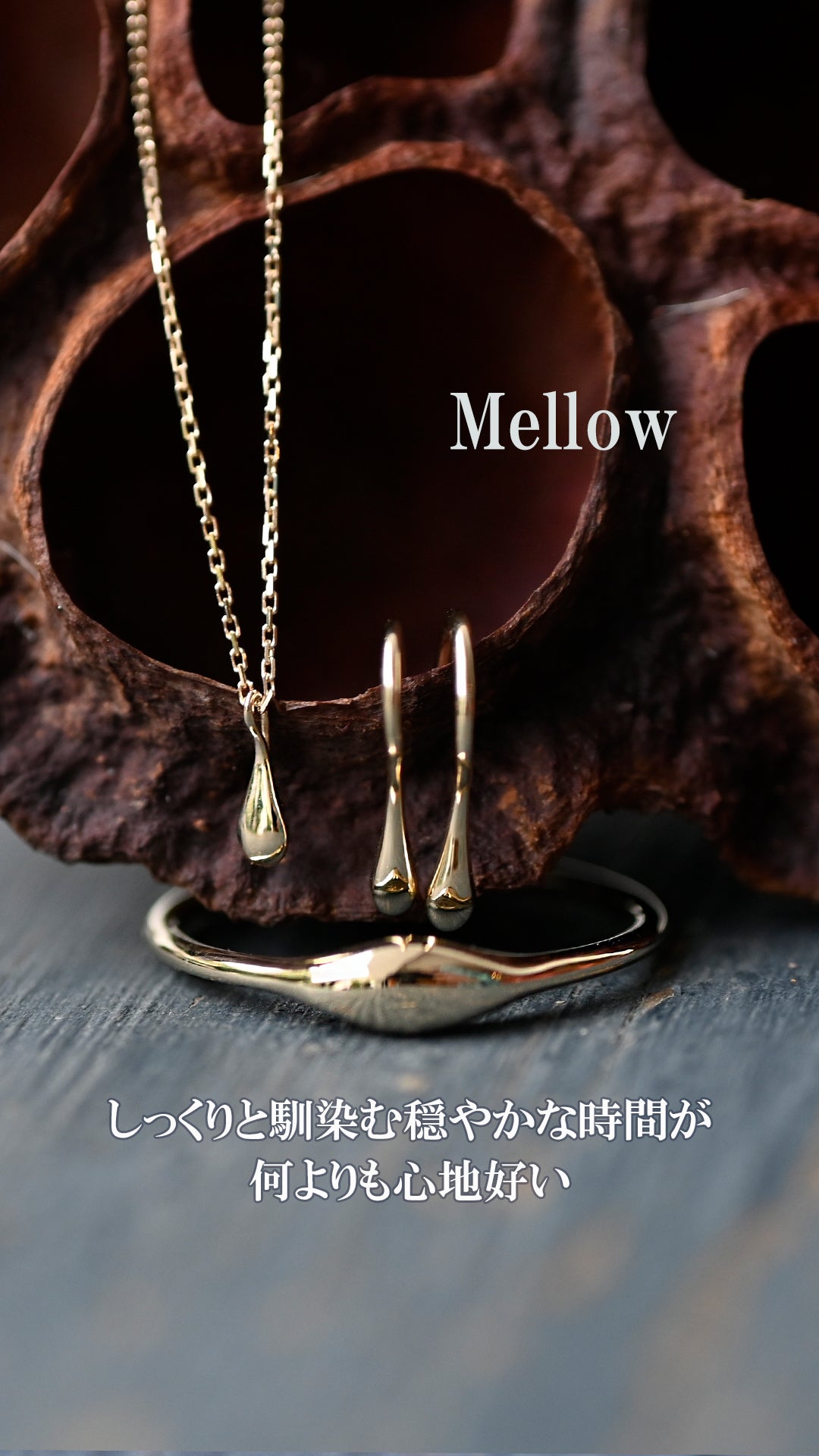 Mellow リング【K10YG】24AW