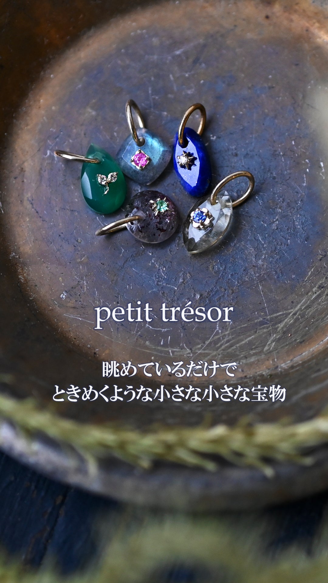 Petit trésor　レモンクォーツ　チャーム【K10YG】